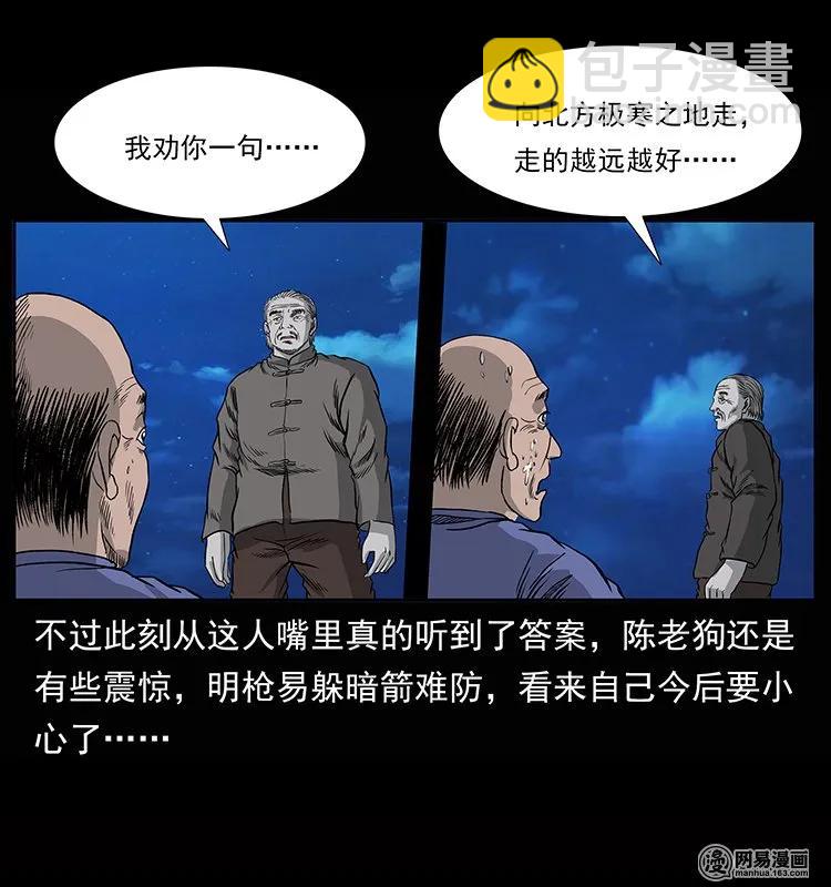 133 危机初现46