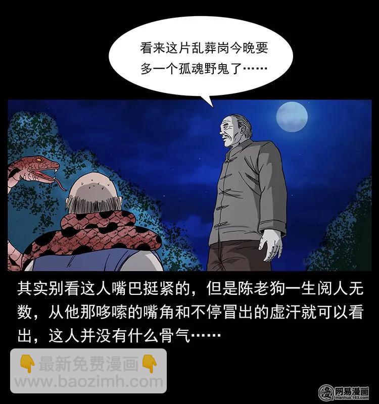 133 危机初现5