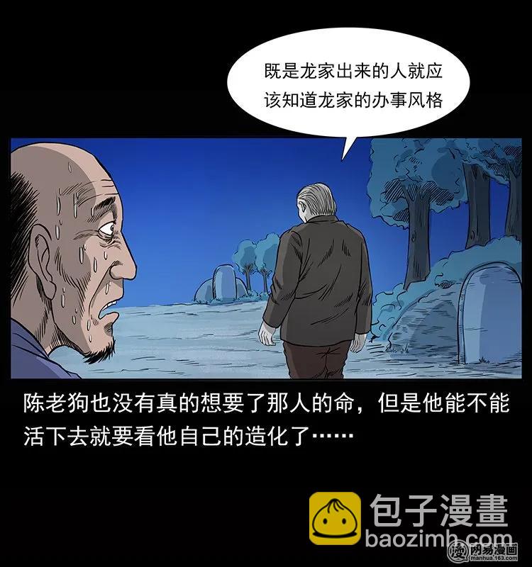 133 危机初现51