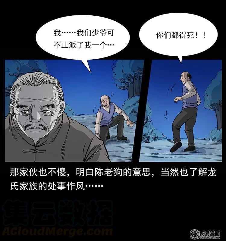 133 危机初现52