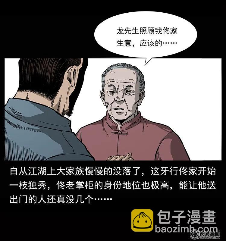 133 危机初现62