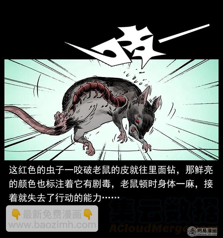 133 危机初现84