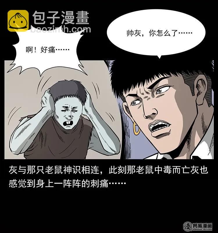 133 危机初现87