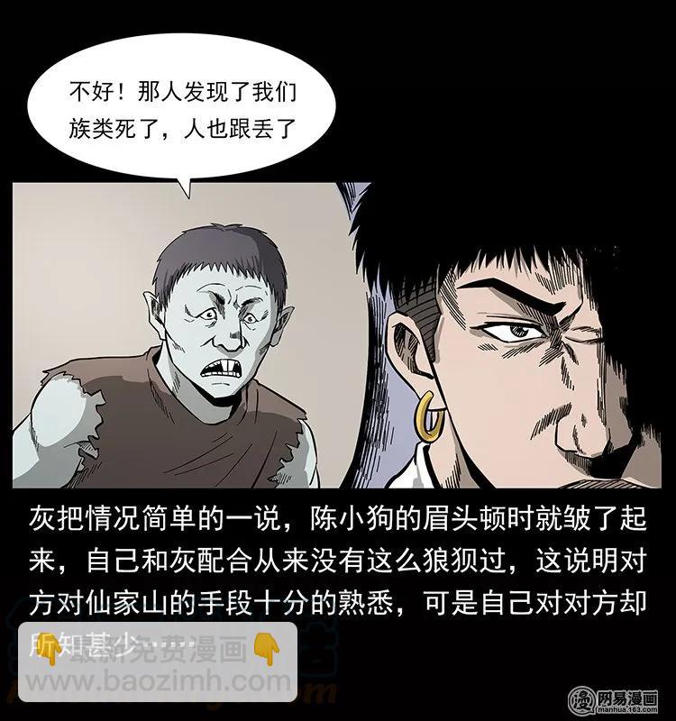 133 危机初现88