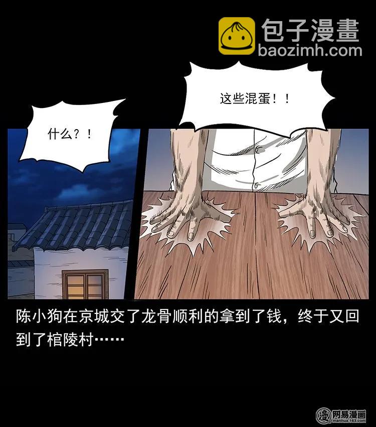 134 出发！长白山1