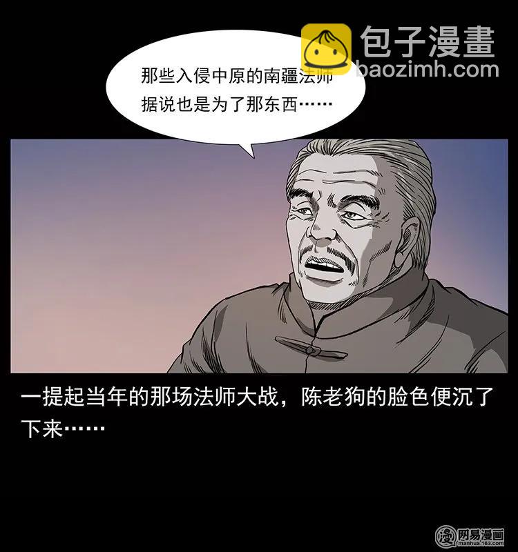 134 出发！长白山11