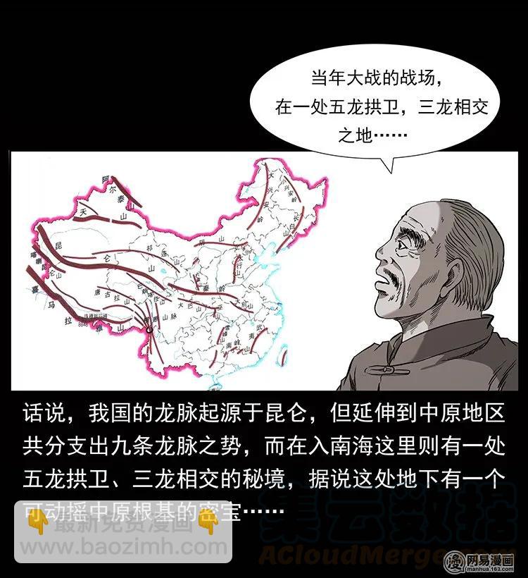 134 出发！长白山12