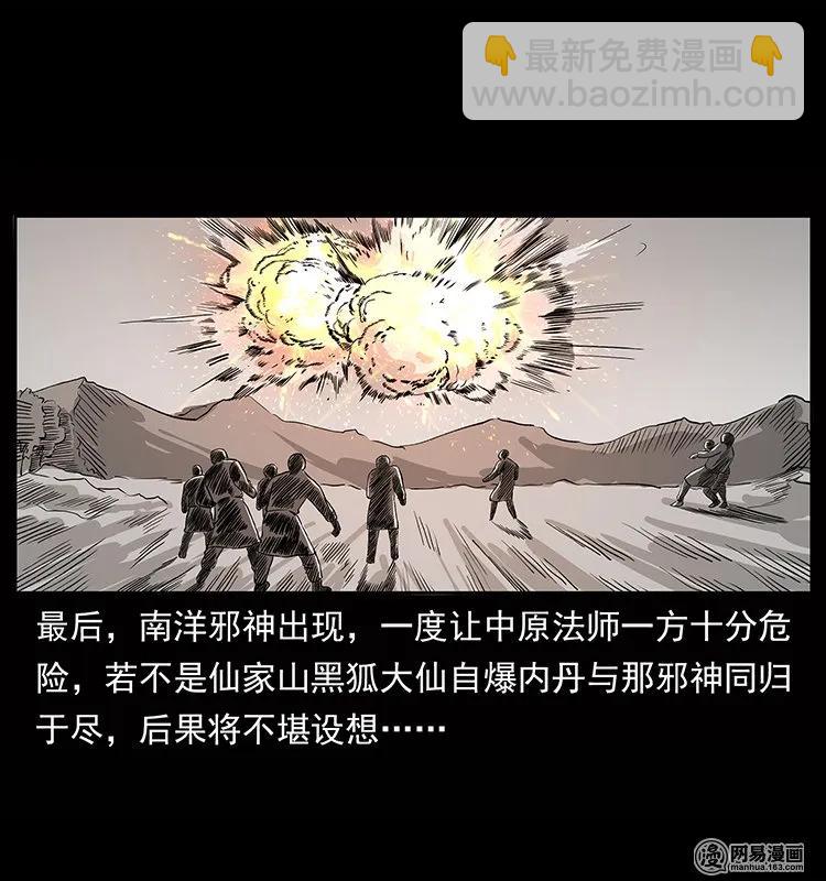 134 出发！长白山14