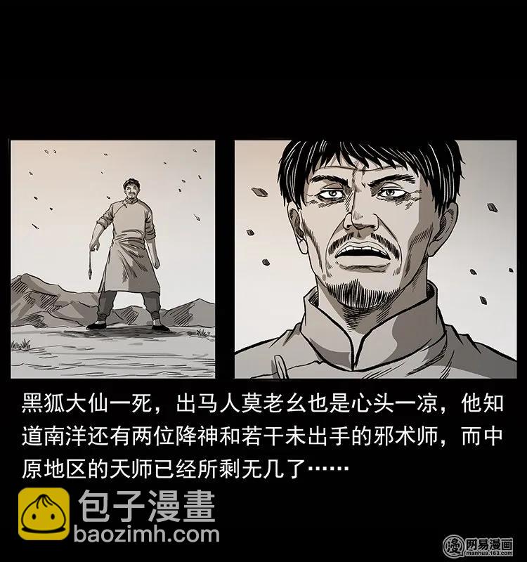 134 出发！长白山15