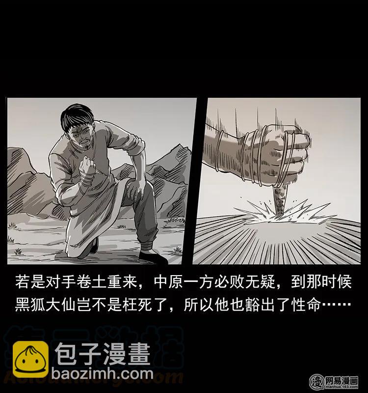 134 出发！长白山16