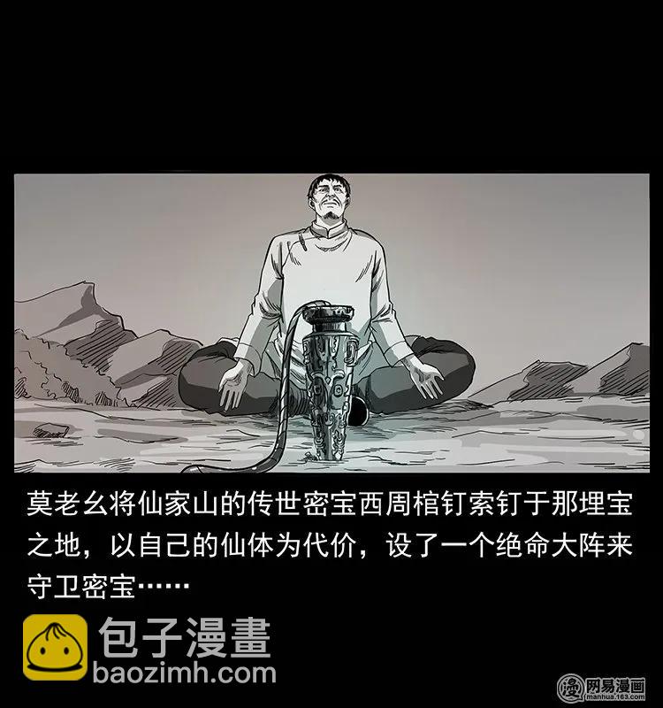 134 出发！长白山17