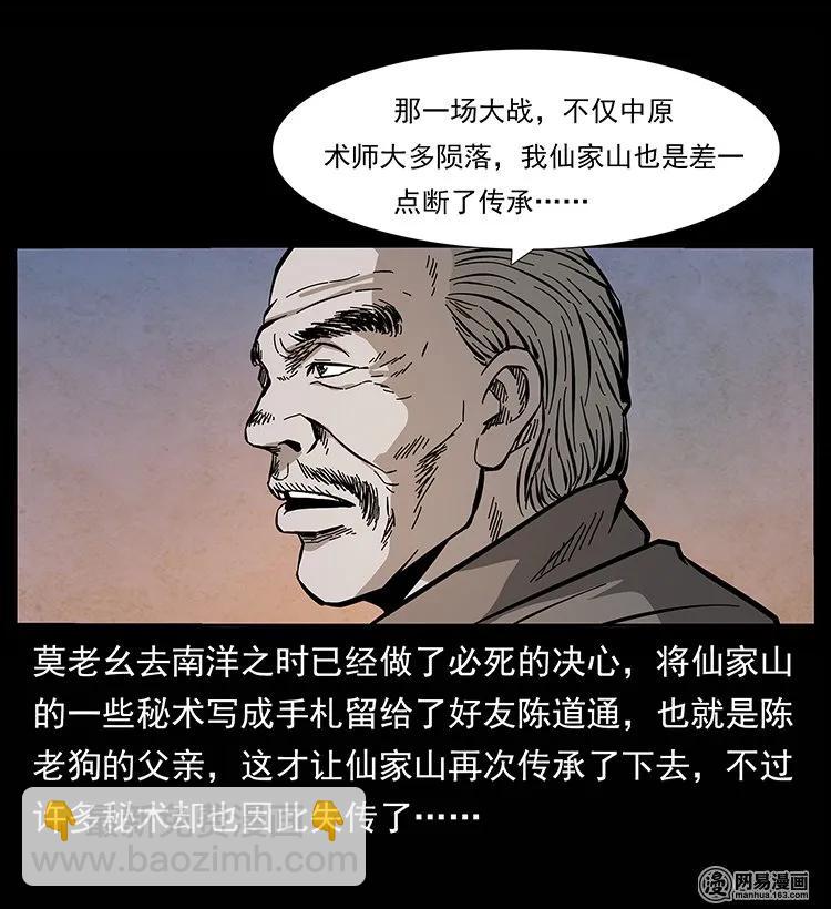 134 出发！长白山19
