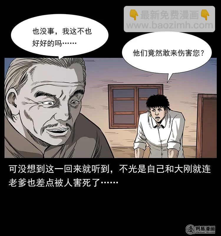 134 出发！长白山2