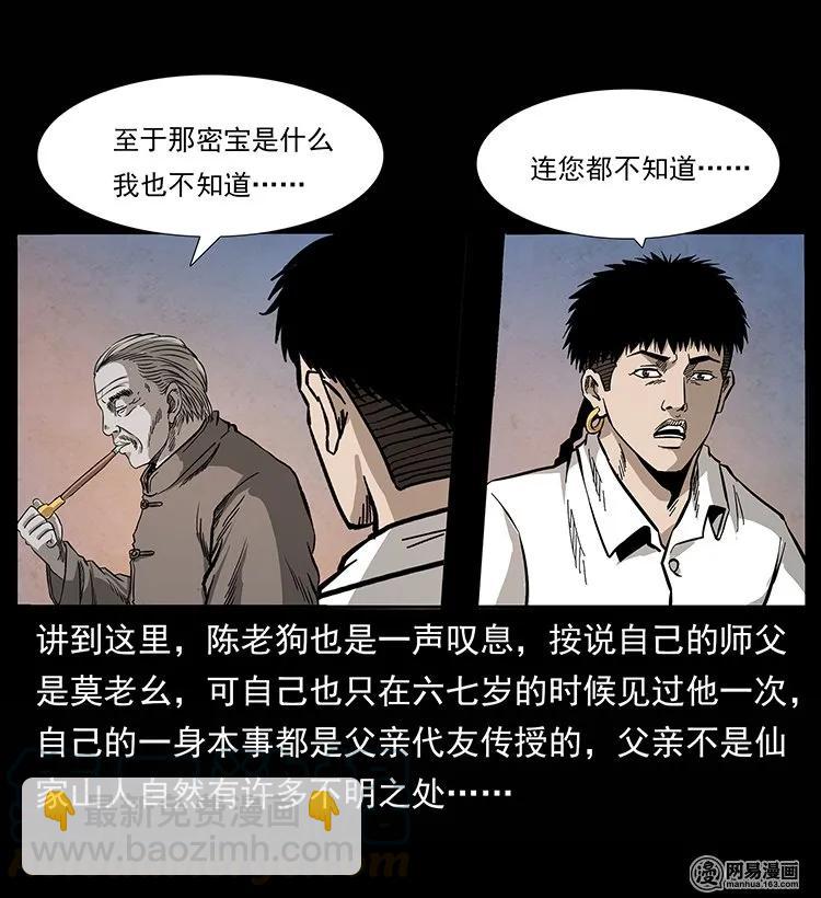 134 出发！长白山20