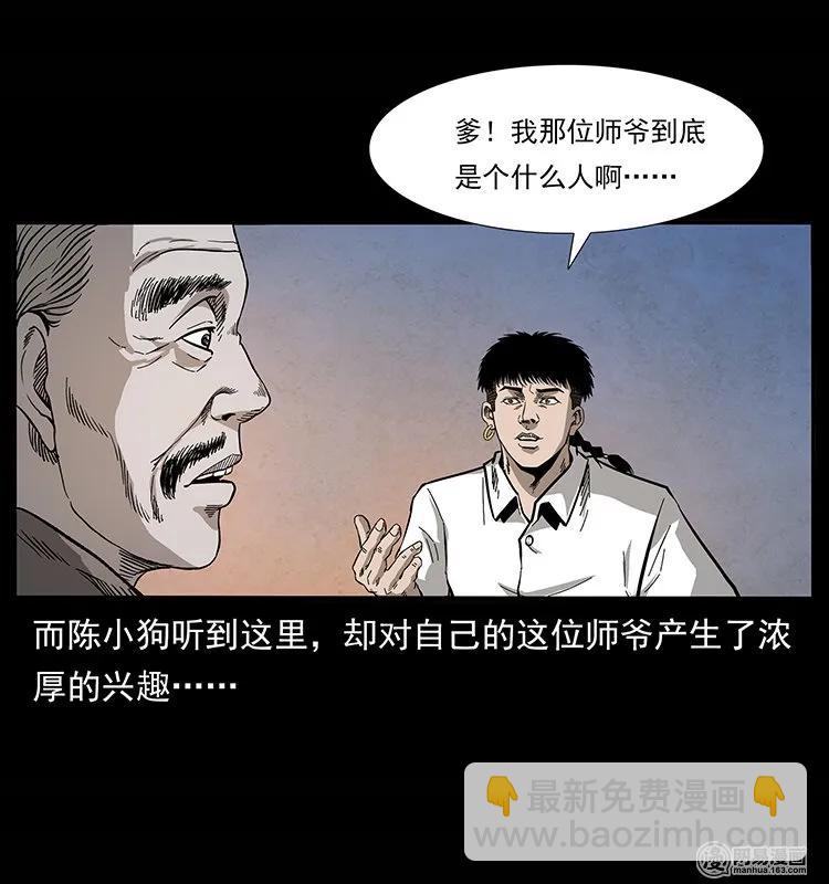 134 出发！长白山21
