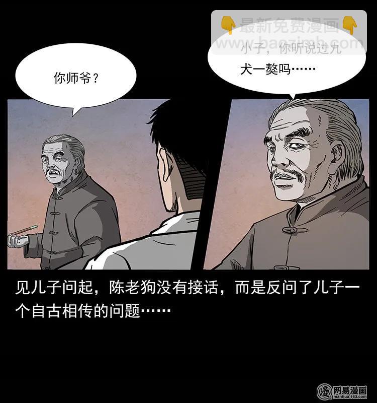 134 出发！长白山22