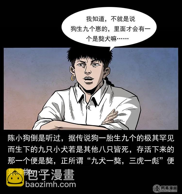 134 出发！长白山23