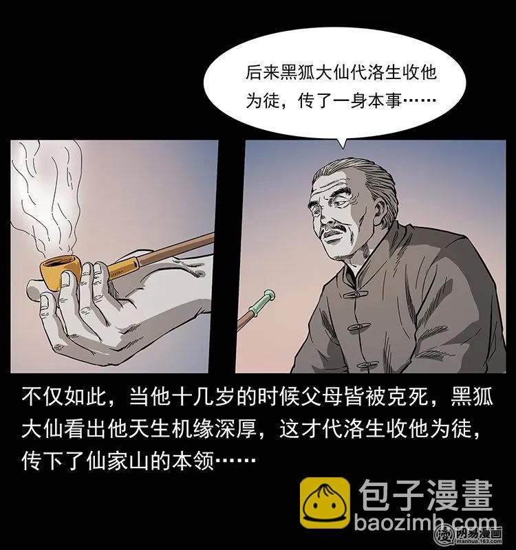 134 出发！长白山25