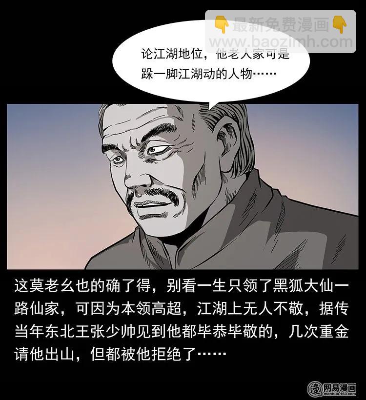 134 出发！长白山26