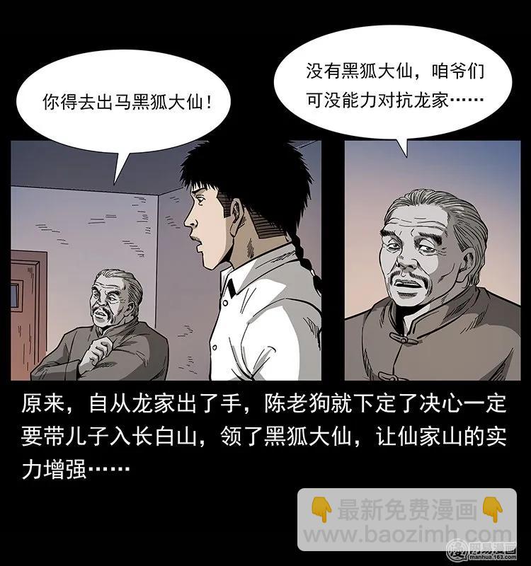 134 出发！长白山29