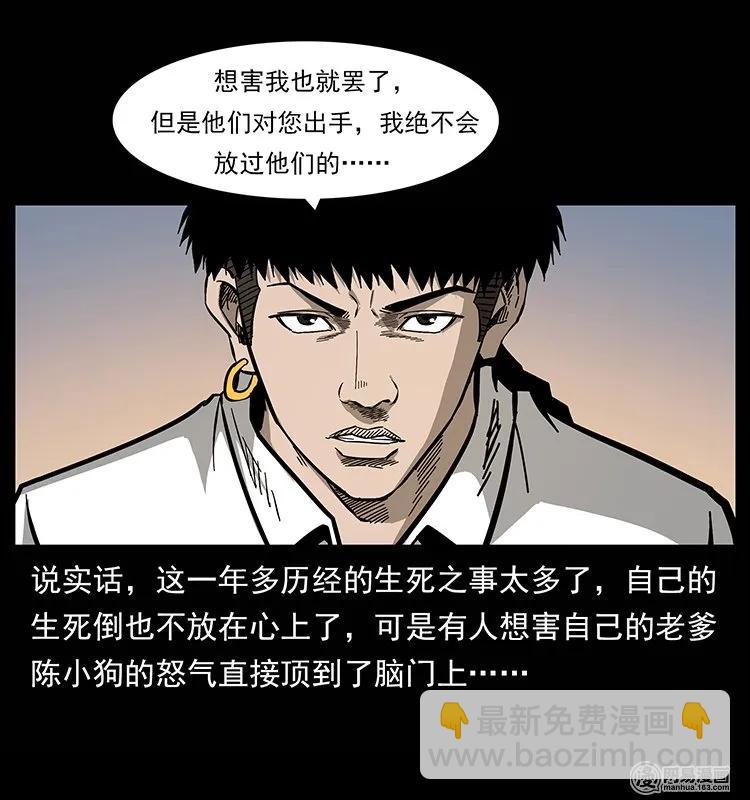 134 出发！长白山3