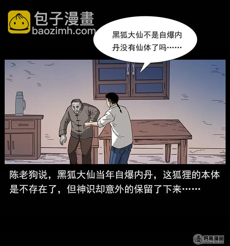 134 出发！长白山30
