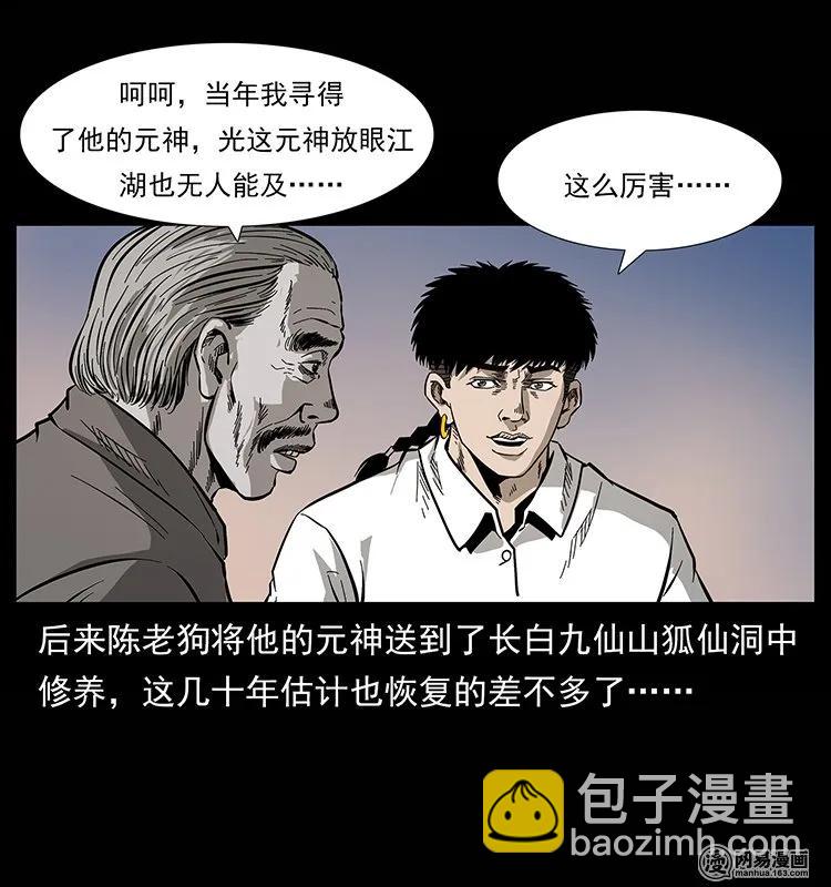 134 出发！长白山31