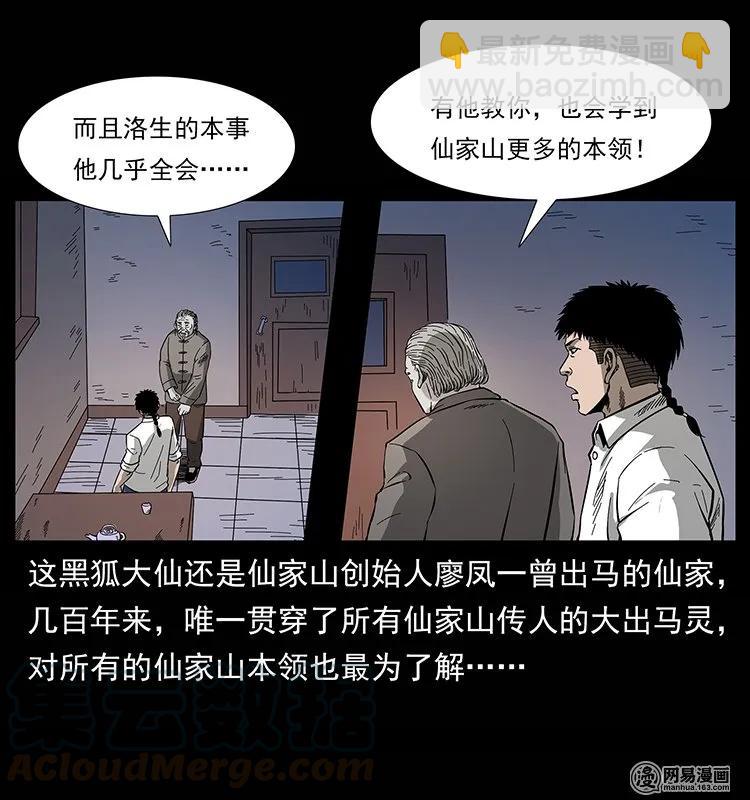 134 出发！长白山32