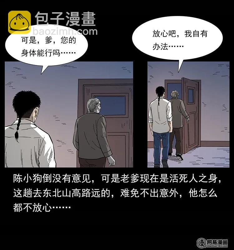 134 出发！长白山33