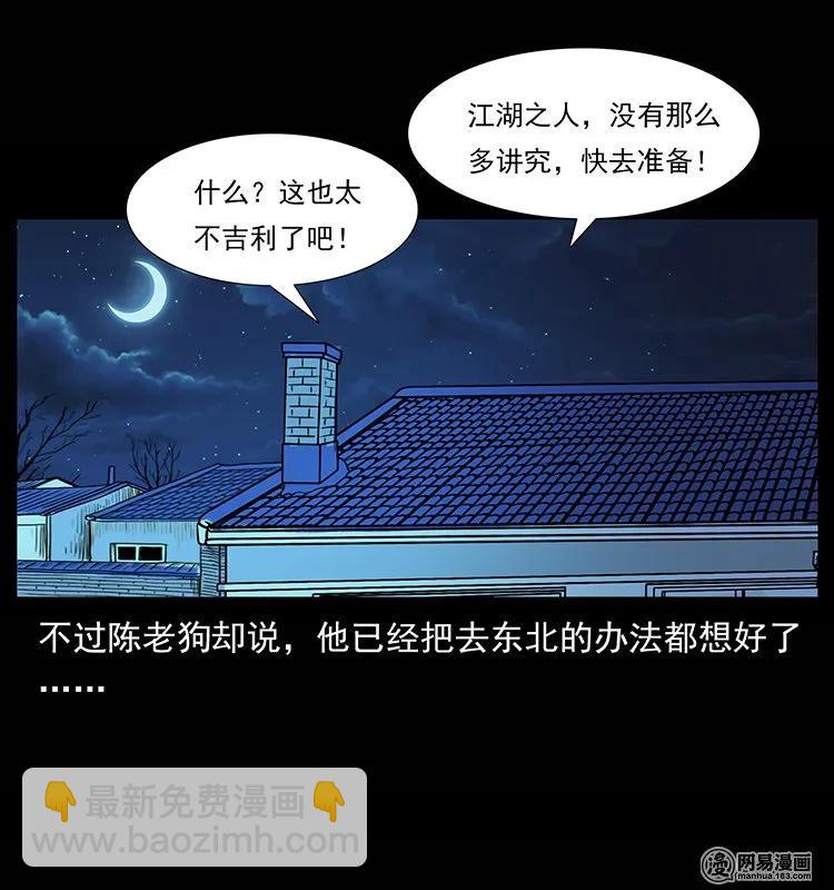 134 出发！长白山34