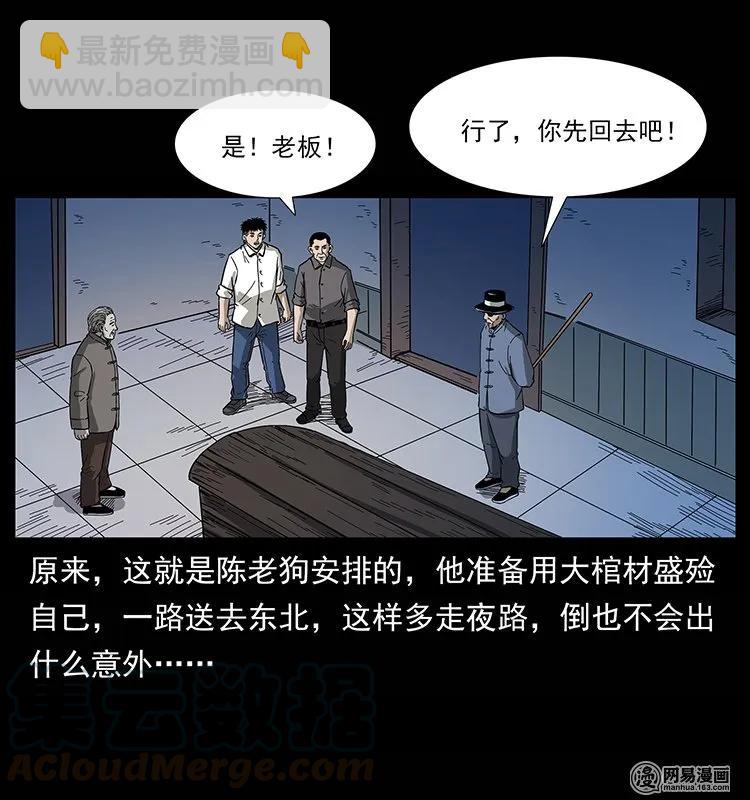 134 出发！长白山36