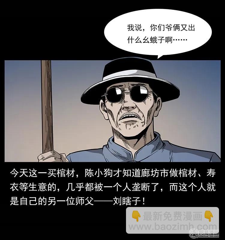 134 出发！长白山37