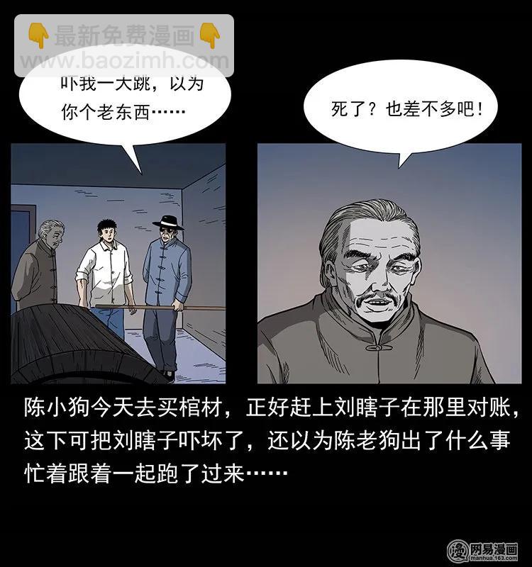 134 出发！长白山38