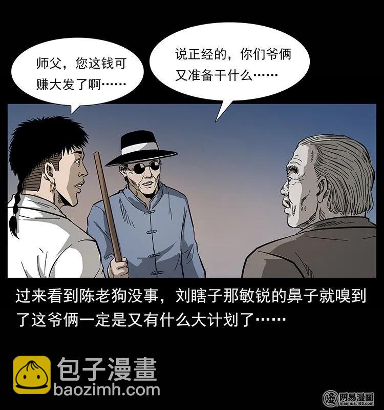134 出发！长白山39