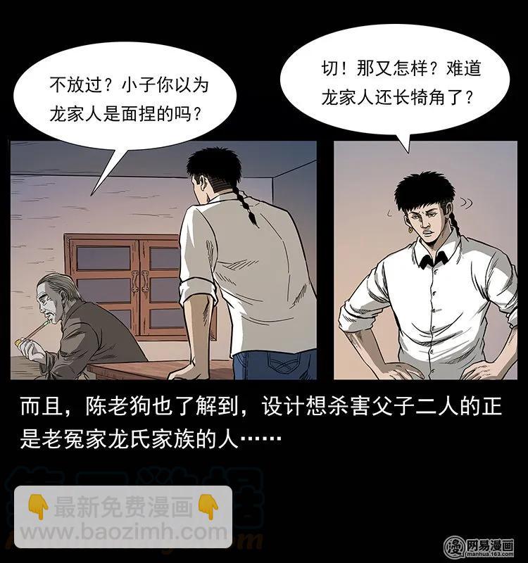 134 出发！长白山4