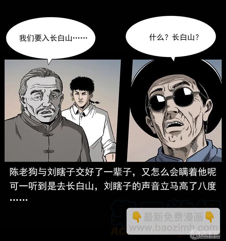 134 出发！长白山40