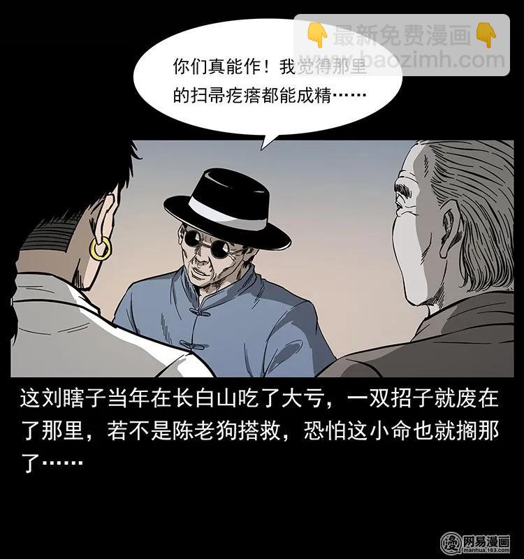 134 出发！长白山41