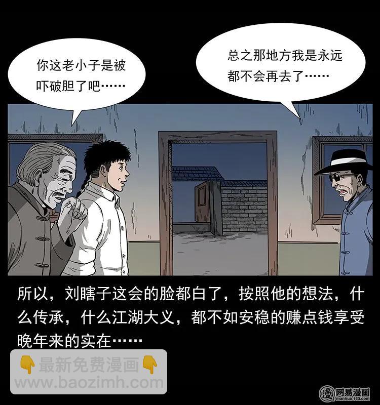 134 出发！长白山42