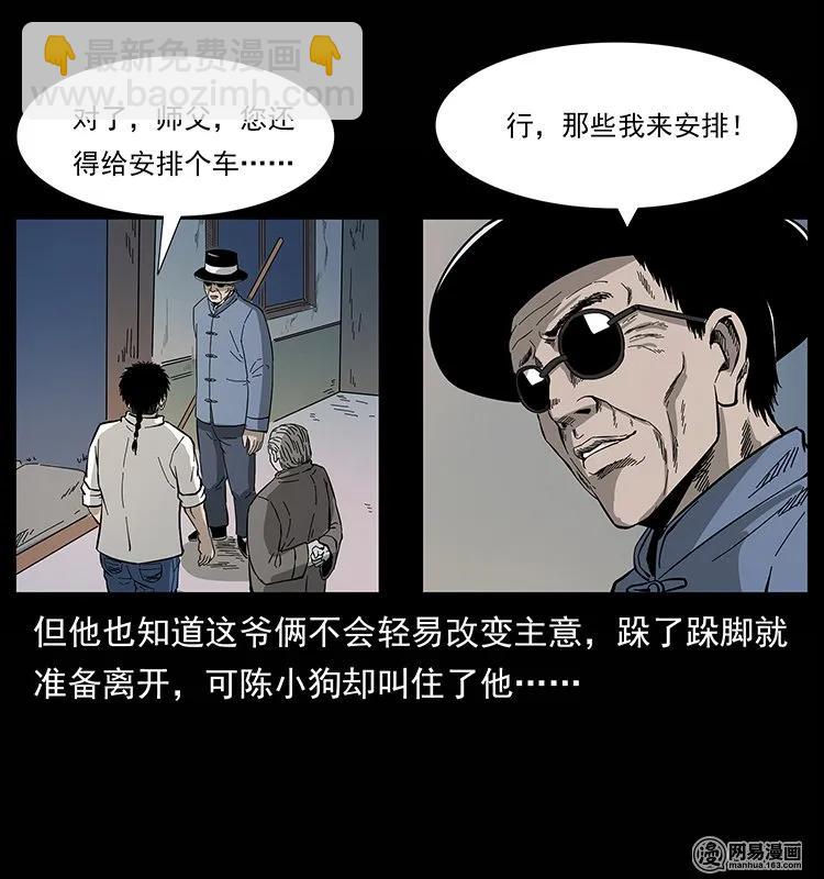 134 出发！长白山43