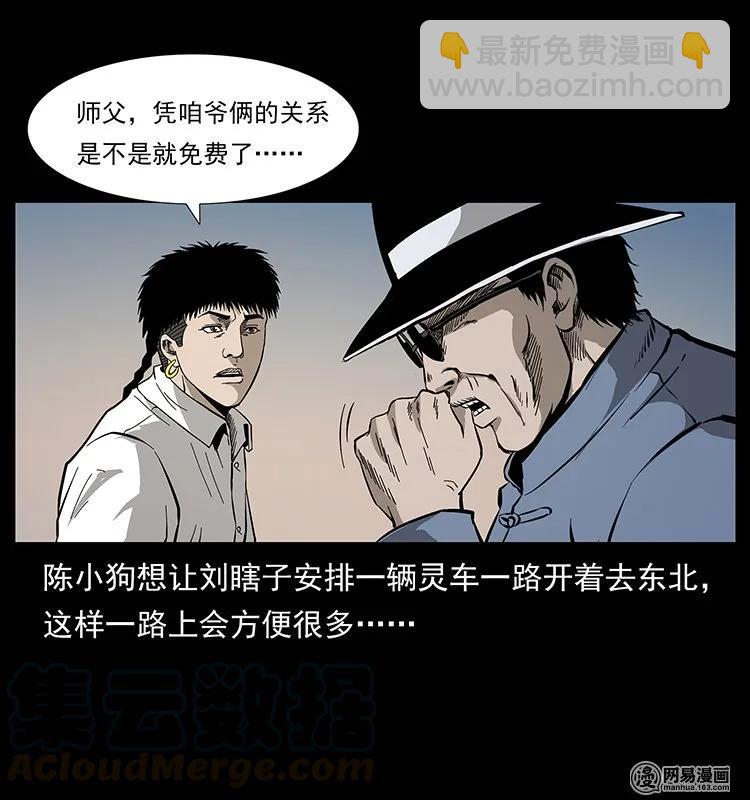 134 出发！长白山44