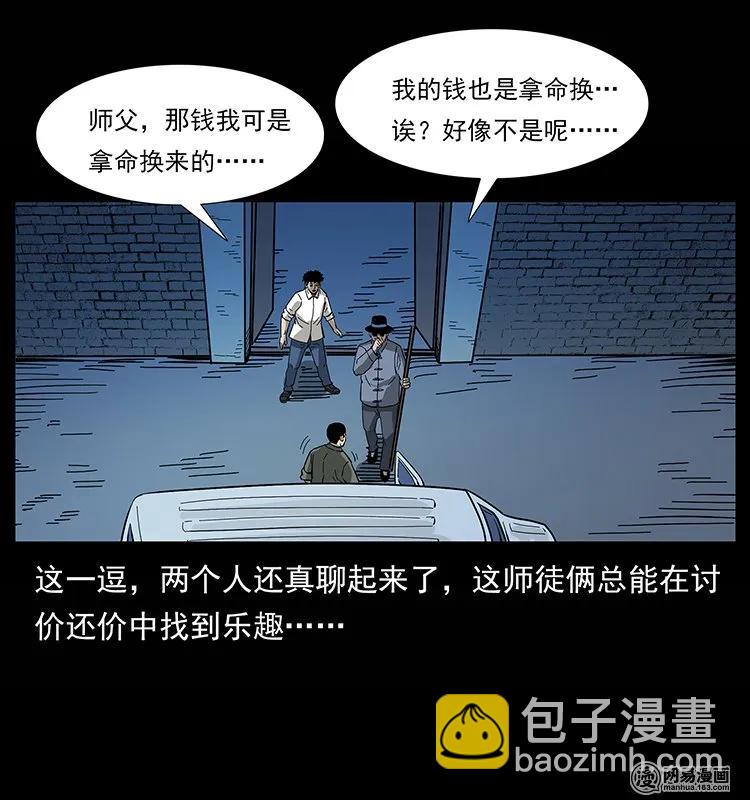 134 出发！长白山46