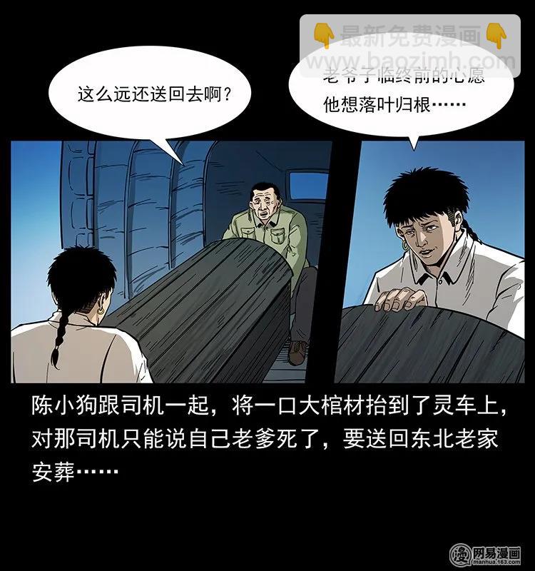 134 出发！长白山49