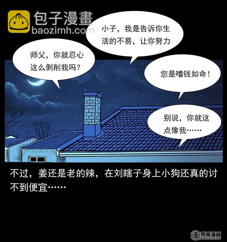 134 出发！长白山51