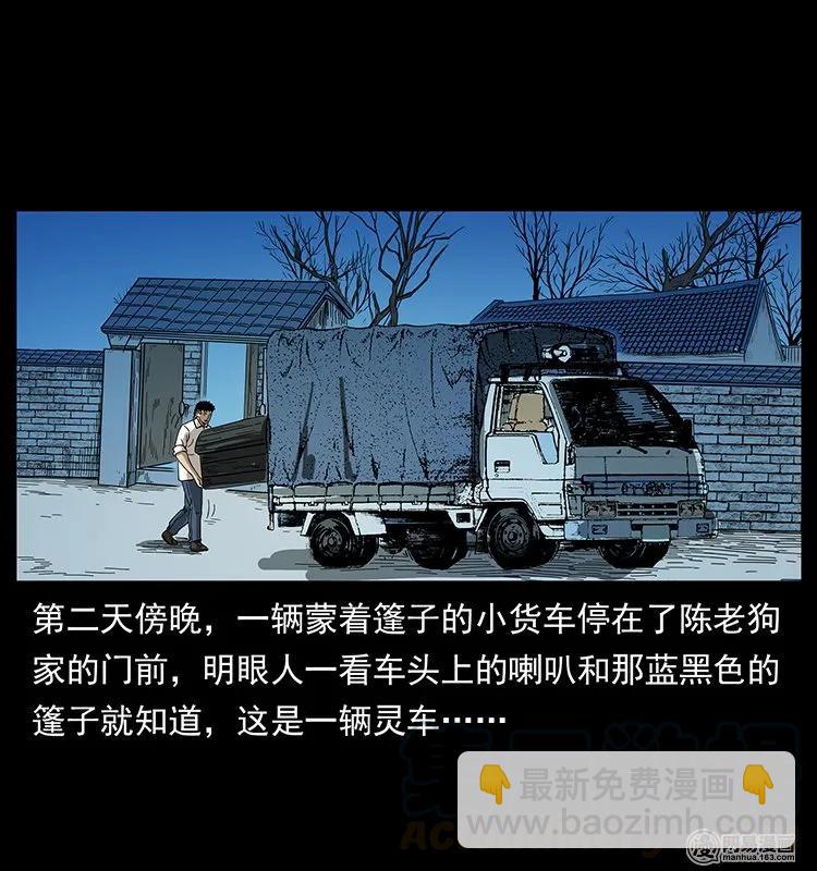 134 出发！长白山52