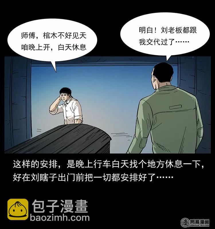 134 出发！长白山54