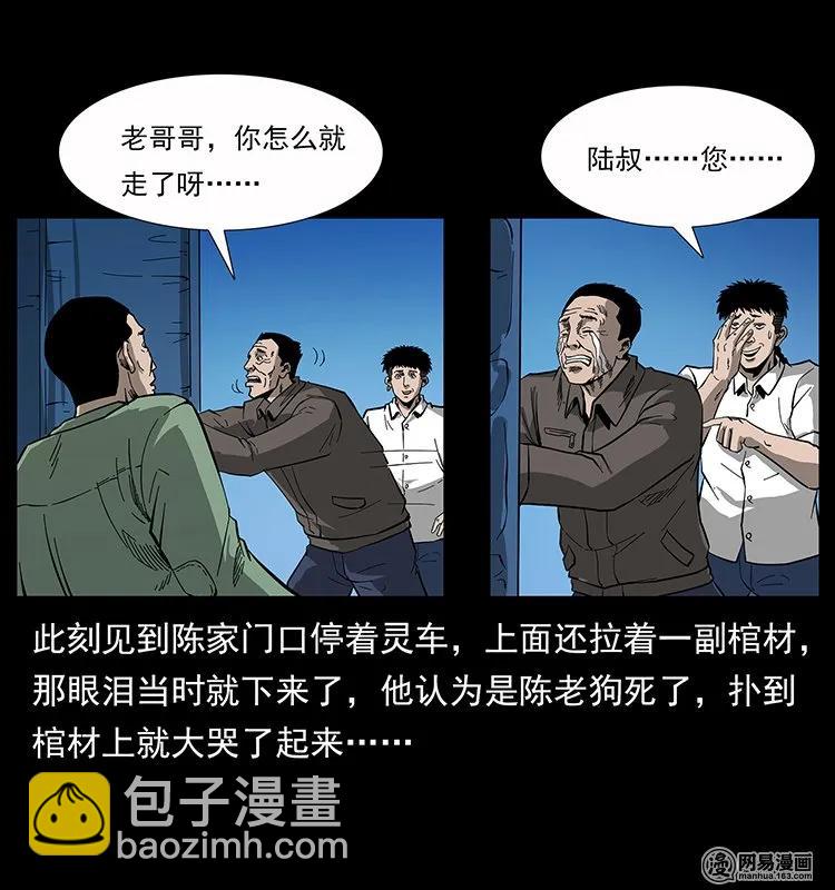 134 出发！长白山57