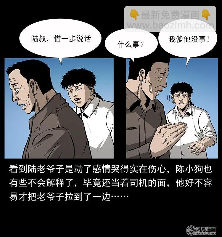 134 出发！长白山58