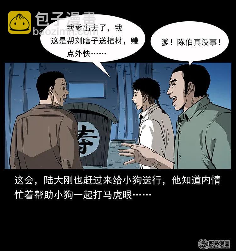 134 出发！长白山59