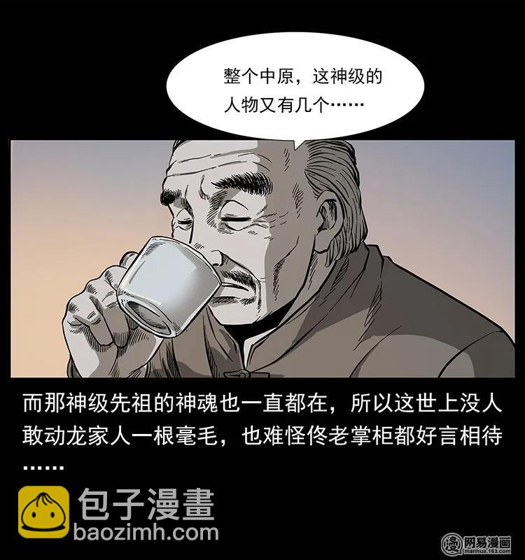 134 出发！长白山6