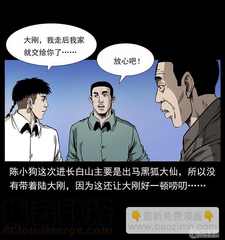 134 出发！长白山60